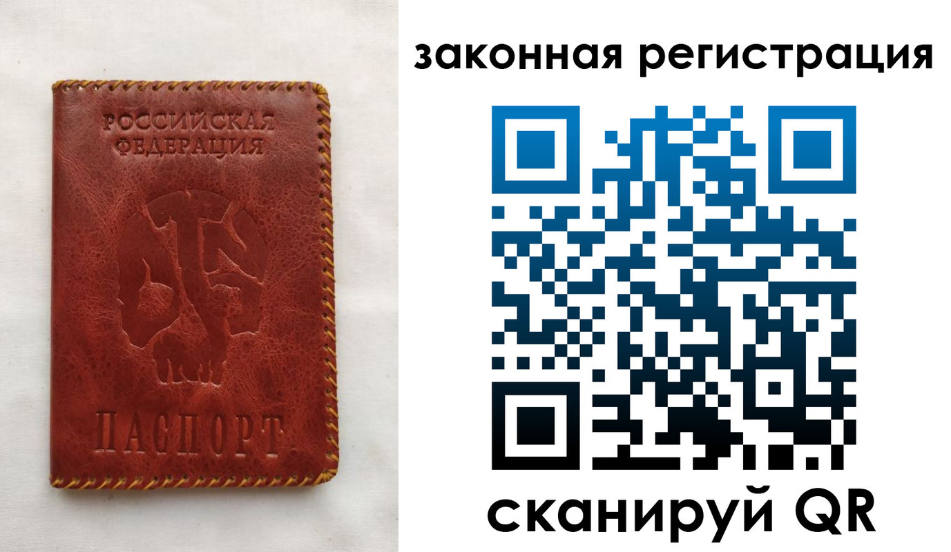 временная регистрация законно в Ермолино