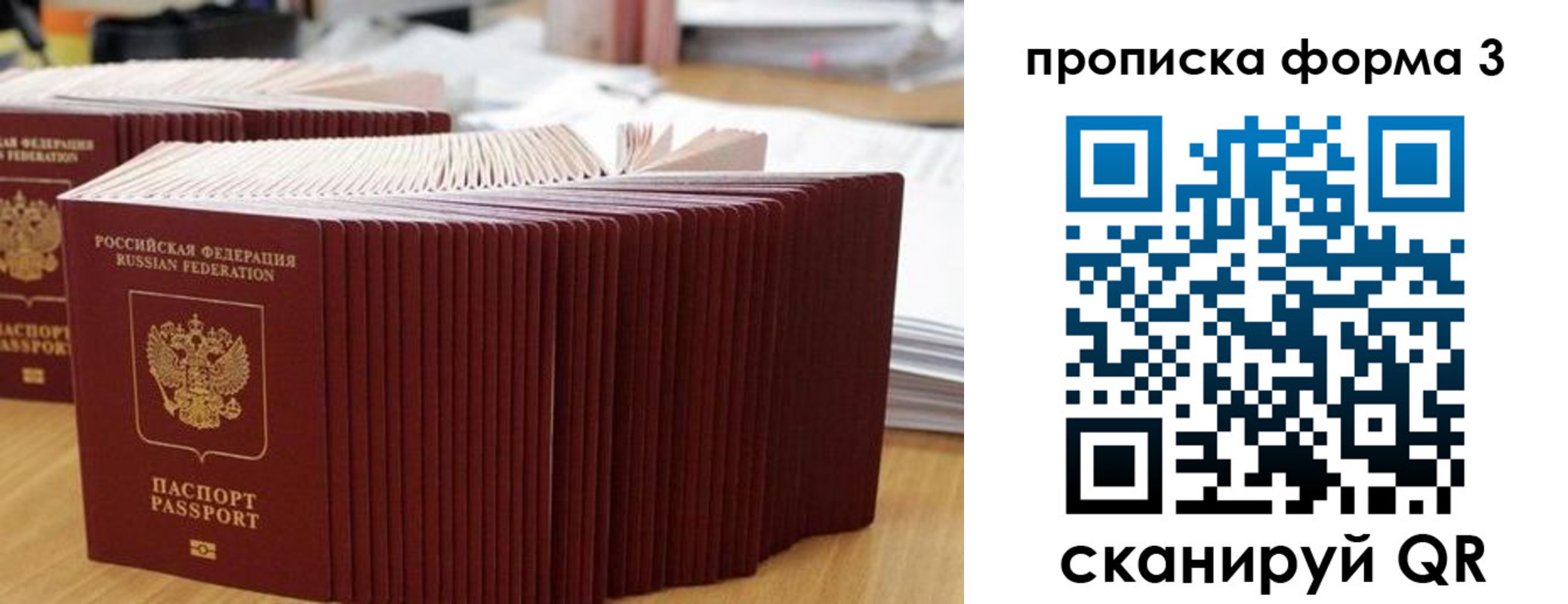 временная регистрация в квартире в Ермолино