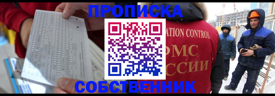 временная регистрация адрес в Ермолино