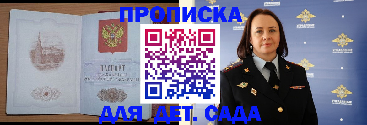 временная регистрация законно в Ермолино