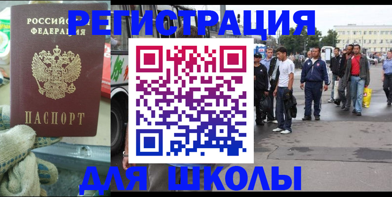 регистрация для дет. сада в Ермолино
