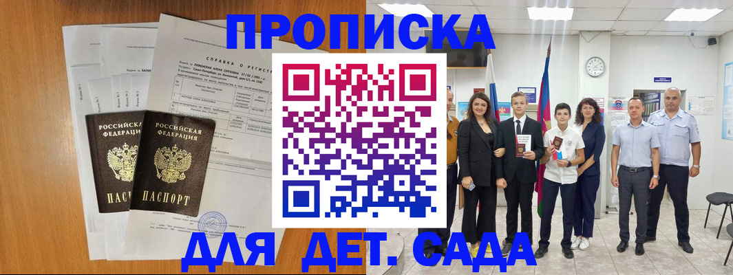 прописка иностранных граждан в Ермолино