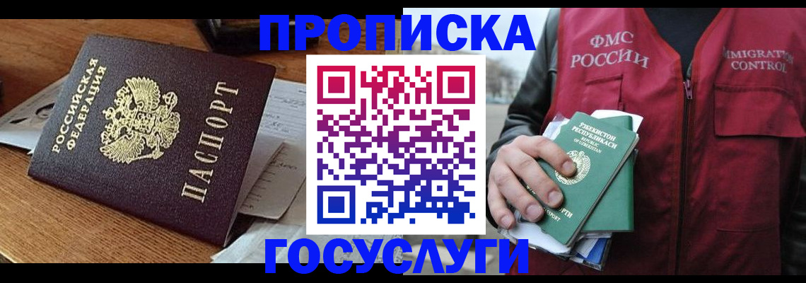 временная регистрация купить в Ермолино
